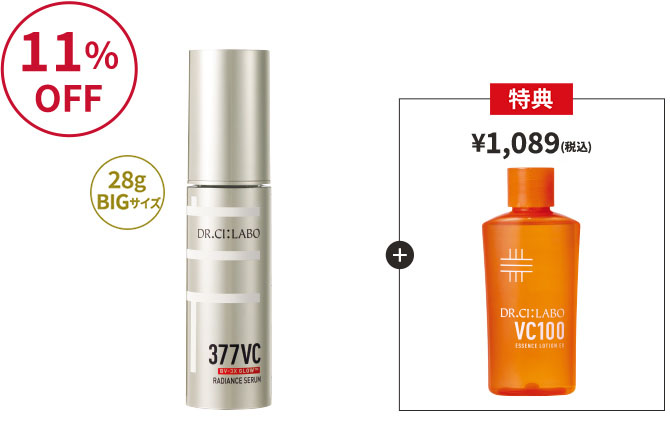 今だけお得！377VCセラム 28g