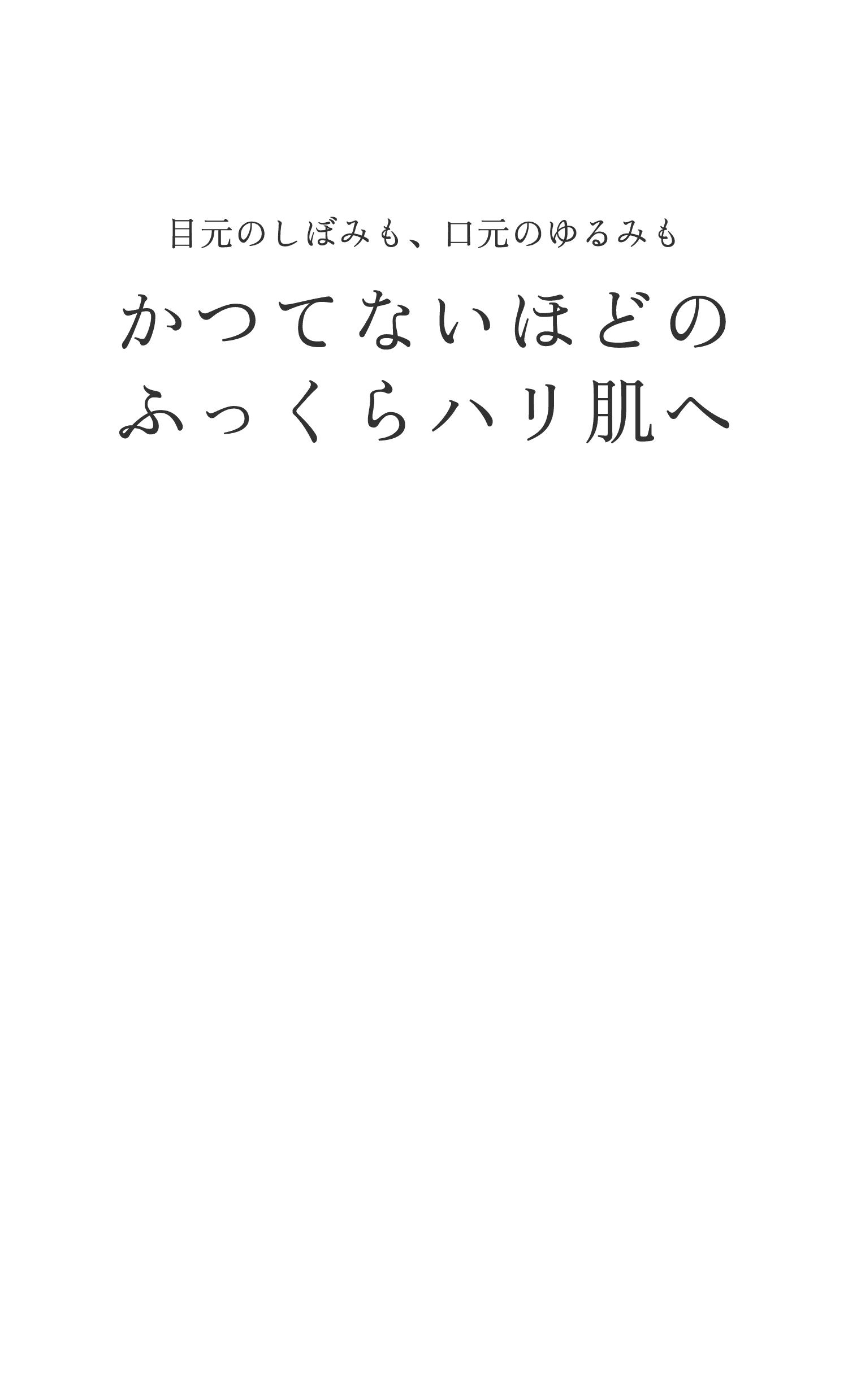ドクターシーラボ 新・エンリッチチフトEX highest