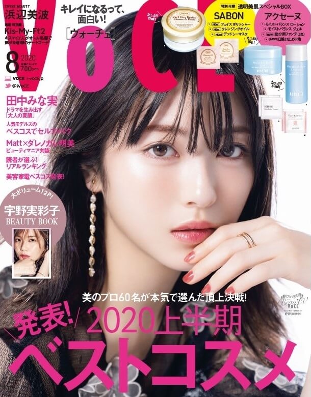 VOCE 8月号