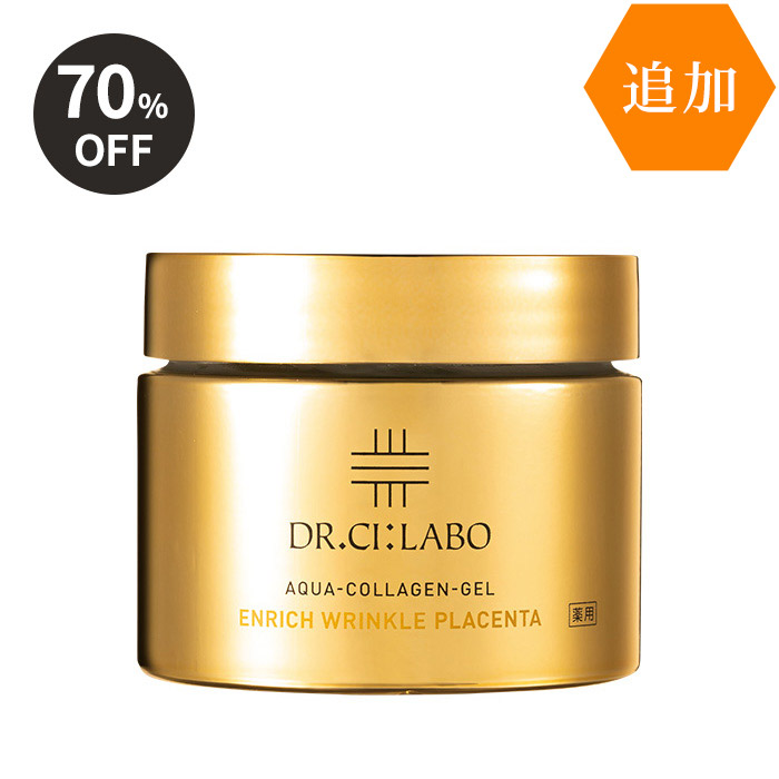 薬用アクアコラーゲンゲルエンリッチリンクルプラセンタ 100g