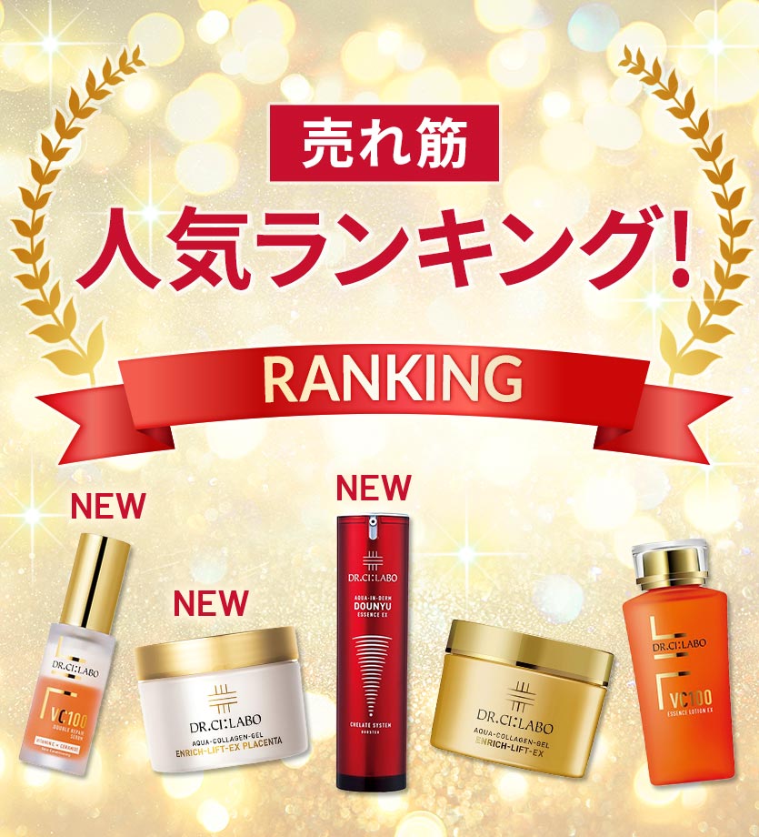 人気ランキング