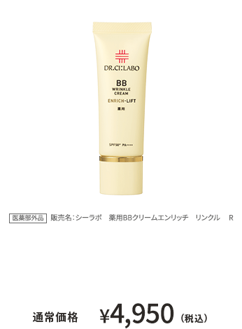 [医薬部外品] シーラボ　薬用BBクリームエンリッチ　リンクル　 R