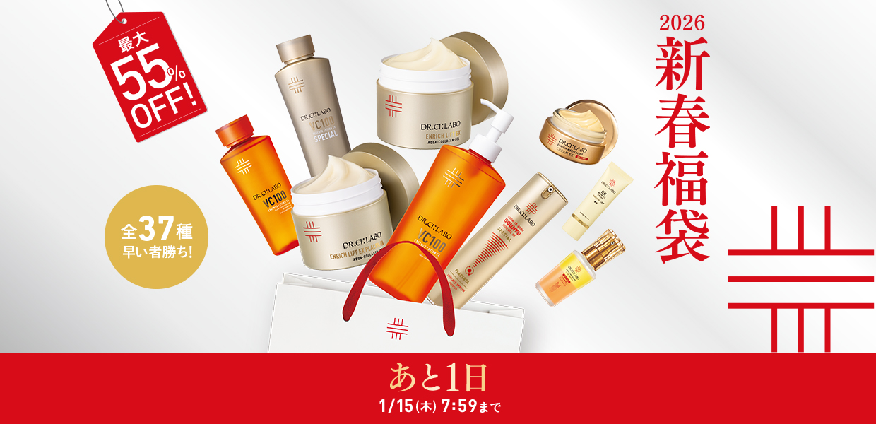 【最大55%OFF】2026新春福袋