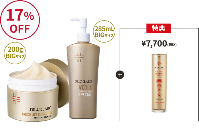 ハリと透明感を呼び覚ます 次世代プラセンタメガ盛りセット