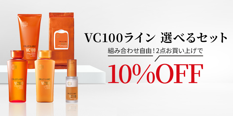 選べるセット（VC）