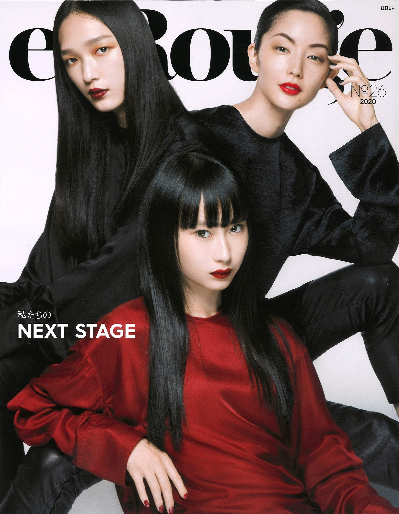 美人百花 9月号