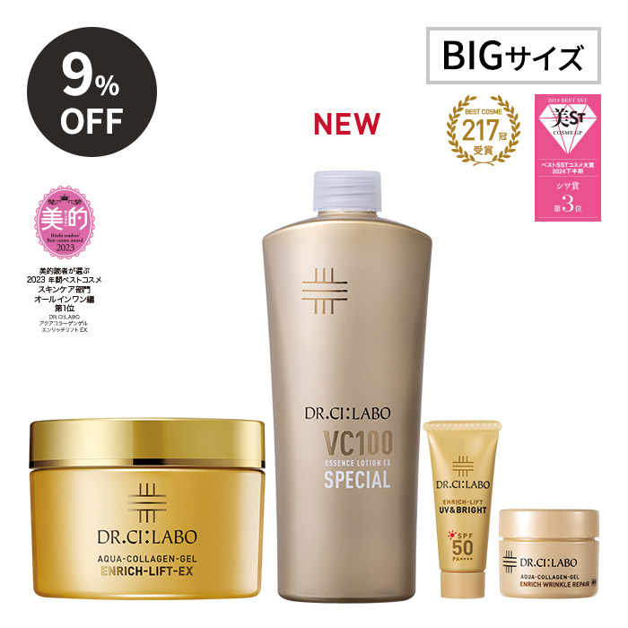 ピンと弾む透明ハリ肌を目指す 贅沢つやBIG×BIGセット レフィル