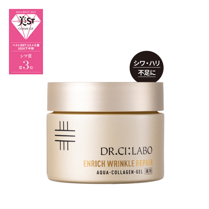 薬用アクアコラーゲンゲル エンリッチリンクルリペア