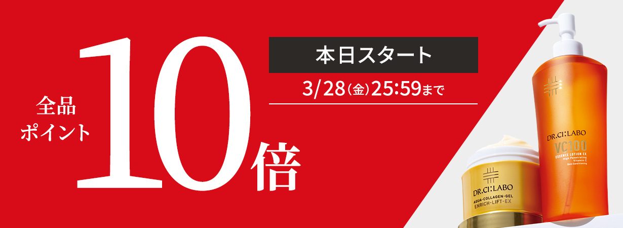 【全品ポイント10倍】3/28(金)25:59まで