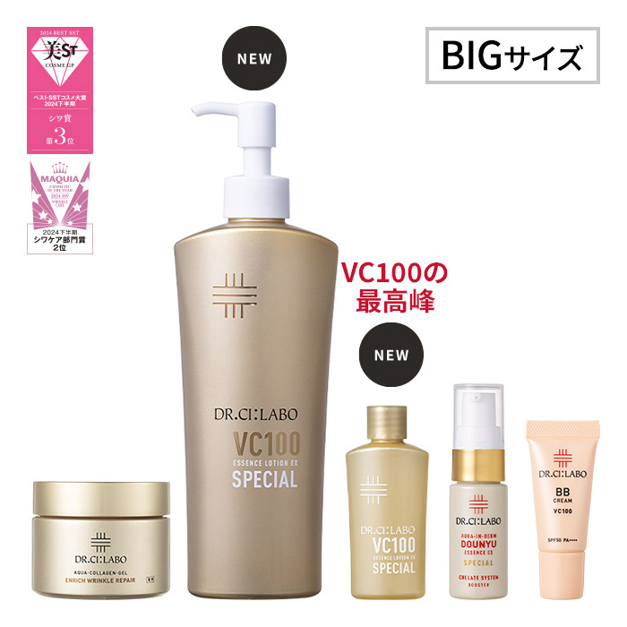 リニューアル記念！ 薬用シワ改善ゲル×VCローション スペシャルセット