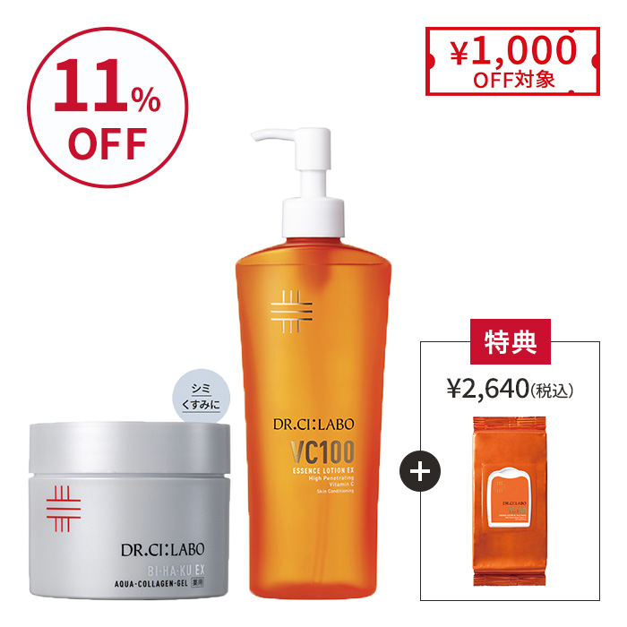 ブライトニングBIG×BIGセット