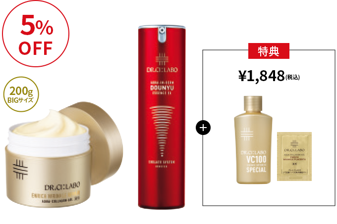 赤の導入×シワ改善ゲルでピンと張ったハリ肌セット