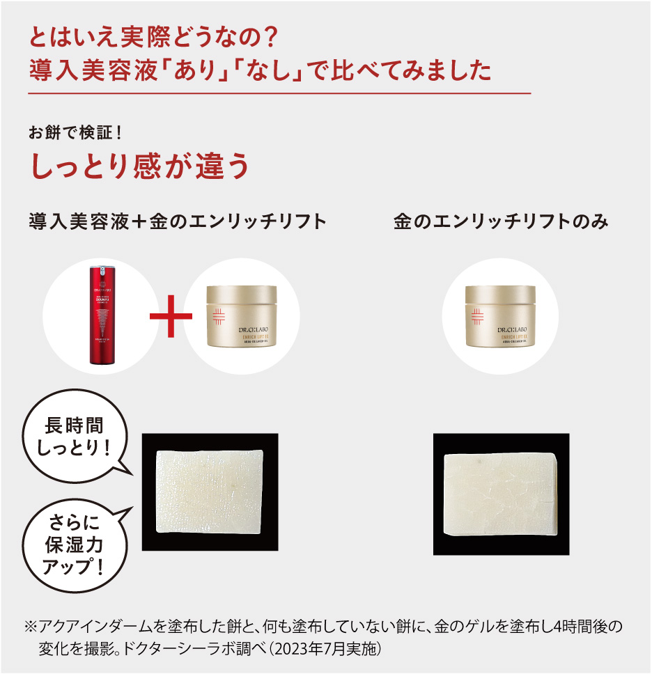 うるおい感をもっと高めたいなら導入! うるおい感をもっと高めたいなら導入!