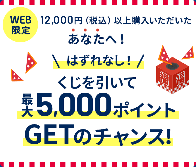 【8/10(水)〜16(火)限定！】夏祭りキャンペーン