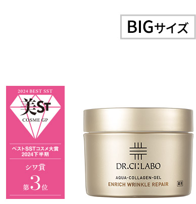薬用アクアコラーゲンゲルエンリッチリンクルリペア 200g