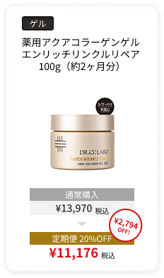 VC100ホットピールKEANAクレンジング