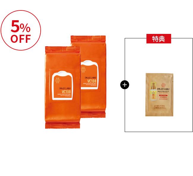 VC100フェイスマスク お得な2個セット