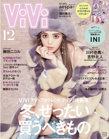 ViVi 12月号