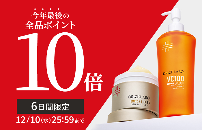 【全品ポイント10倍】6日間限定12/11(水)25:59まで