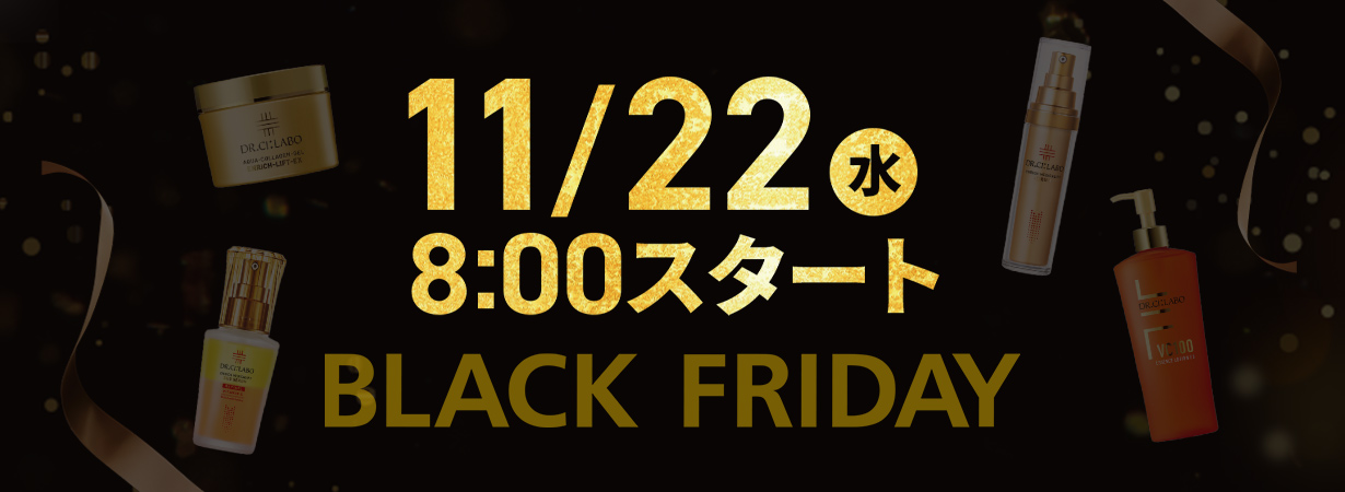 ７日間だけの特別イベント！BLACK FRIDAY！シーラボ限定「かっさ」がセットになった限定セットが購入できるお得なキャンペーンです。