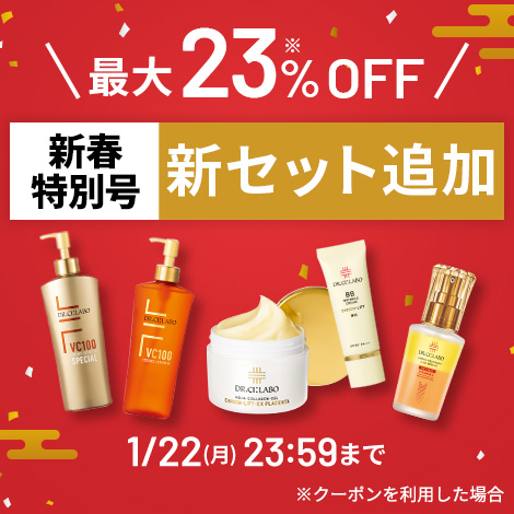 新春号新セット追加！