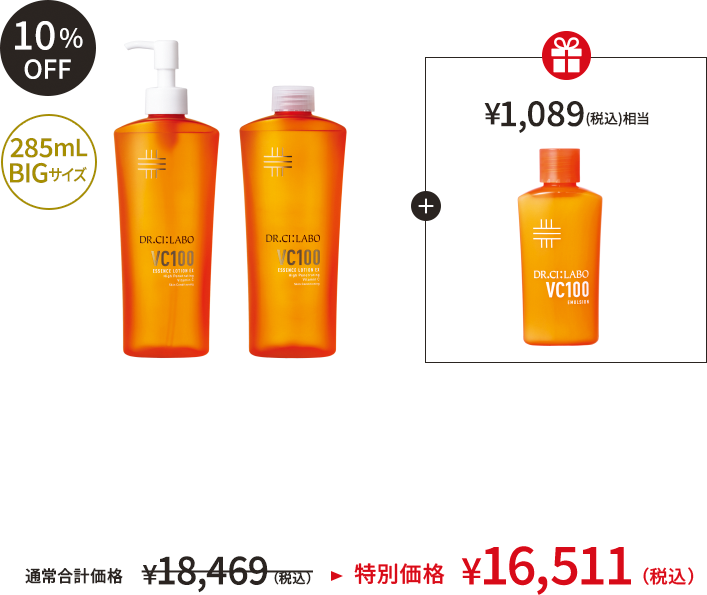 285mL BIGサイズ＋¥1,089(税込)相当 通常合計価格 ¥18,496（税込）→特別価格 ¥16,511（税込）10%OFF