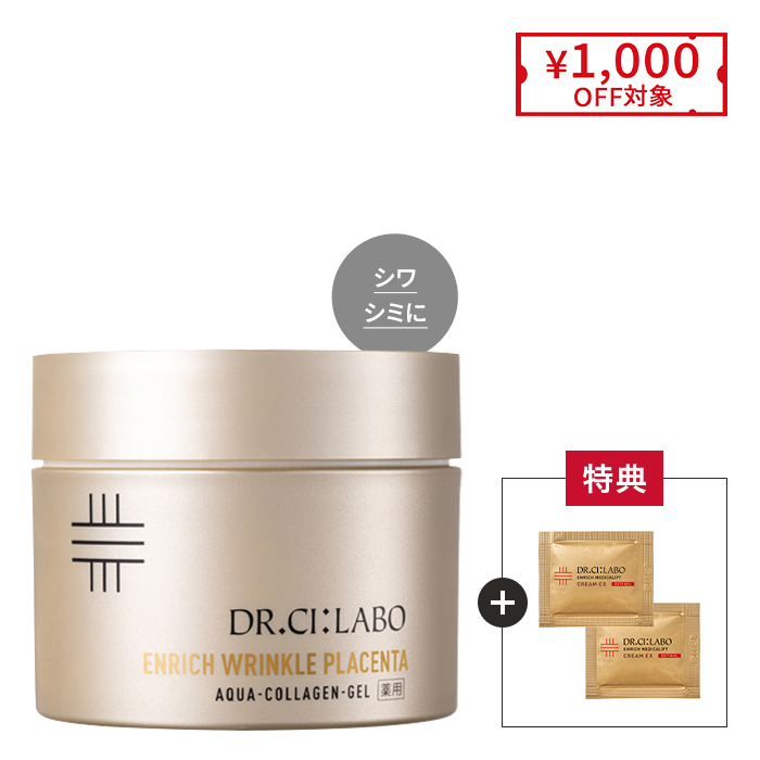 今だけお得！薬用プラセンタゲル 200g