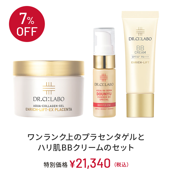 7%OFF　ワンランク上のプラセンタゲルとハリ肌BBクリームのセット 特別価格 ￥21,340(税込)