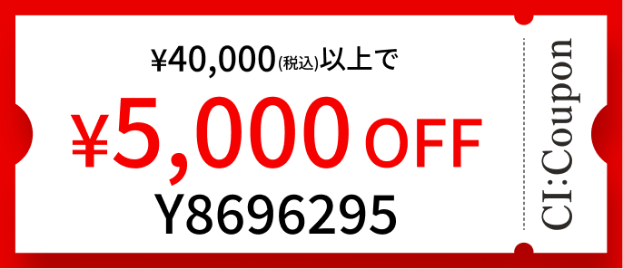 &yen;5,000OFF