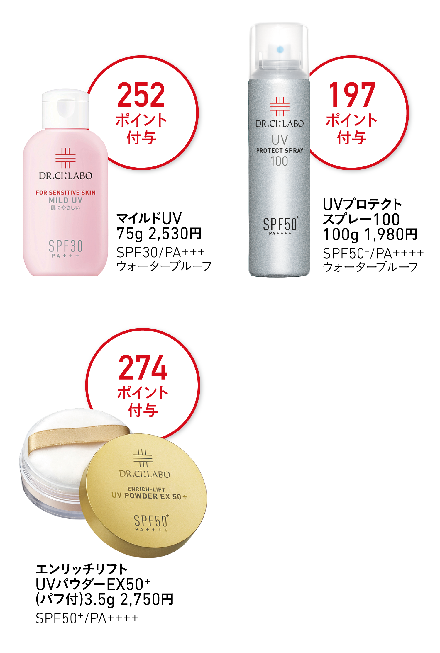 ポイント10倍対象商品