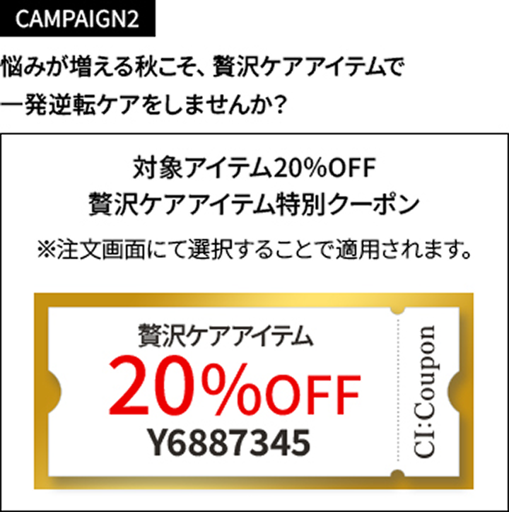 campaign2