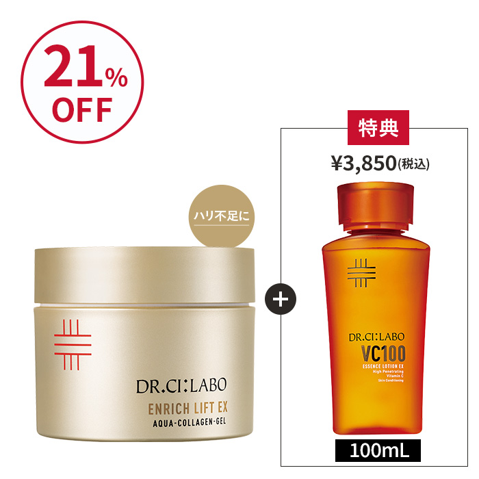 今だけお得！金のエンリッチリフトゲル 200g