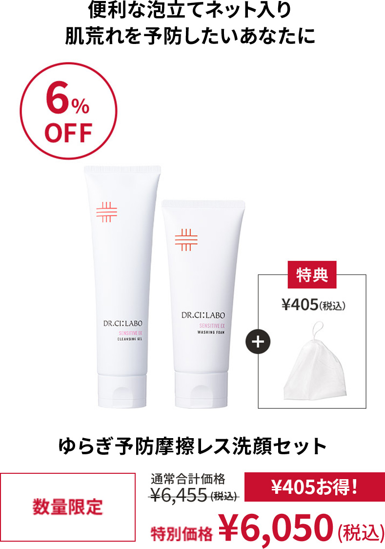 クレンジングゲルスーパーモイスチャーEX