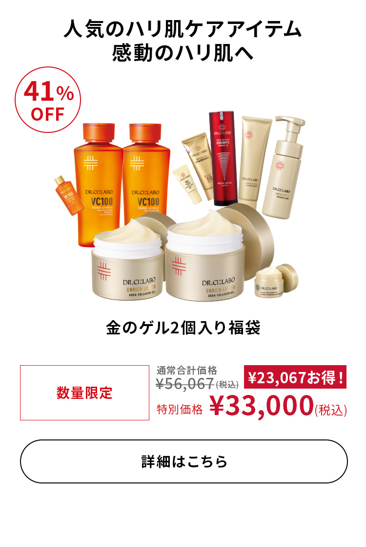 金のゲル2個入り福袋