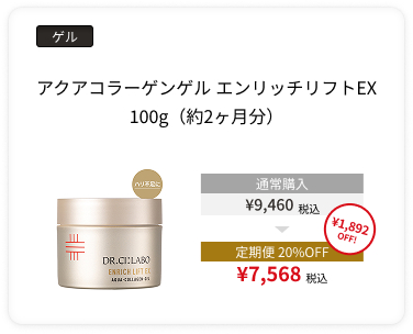 VC100エッセンスローションEXスペシャル 150mL（1～1.5ヶ月分）
