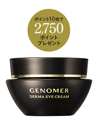 12日間限定】「ジェノマー」の対象商品がポイント10倍！｜キャンペーン
