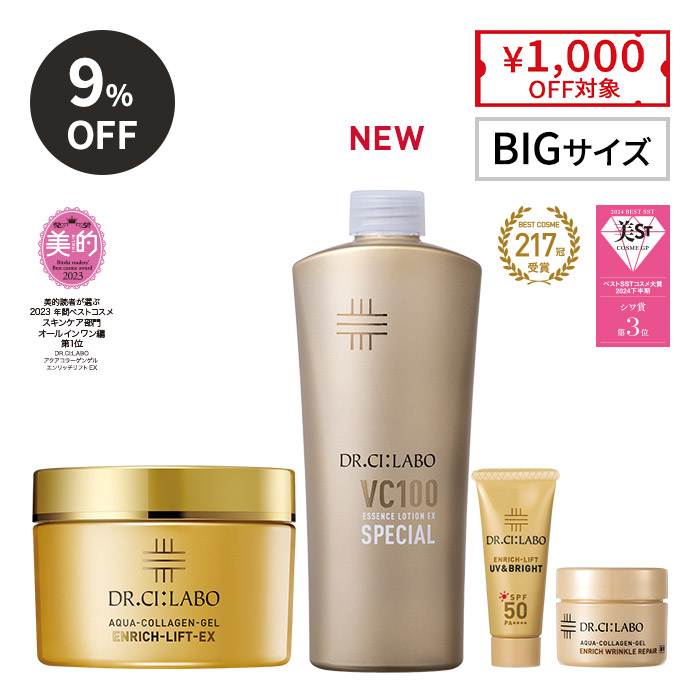 ピンと弾む透明ハリ肌を目指す 贅沢つやBIG×BIGセット レフィル