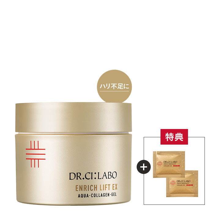 今だけお得！金のエンリッチリフトゲル 200g