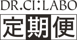 DR.CI:LABO 定期便