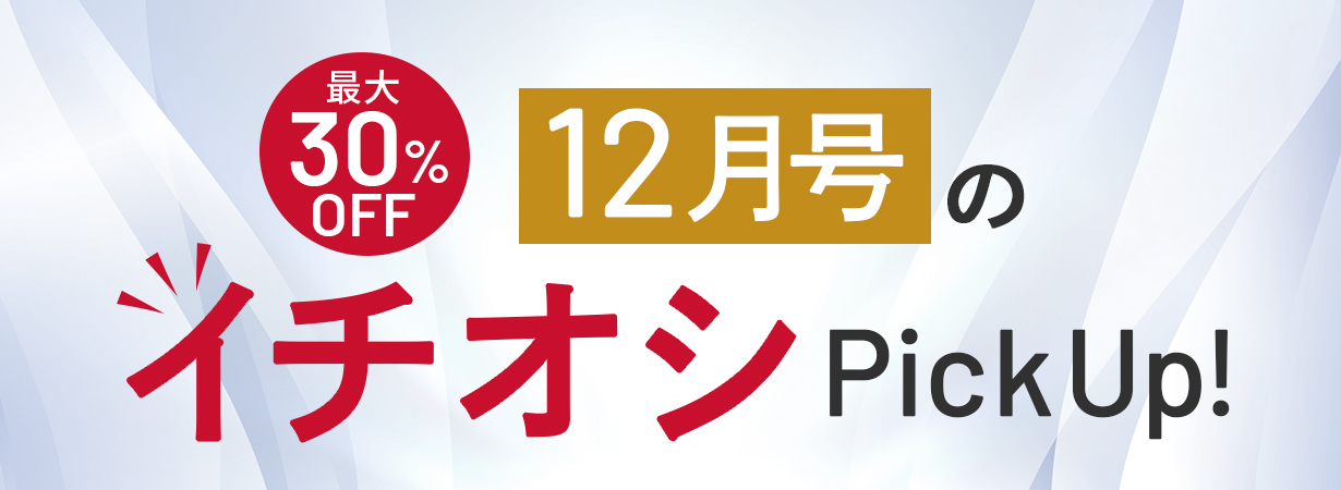 Black Fridayキャンペーン実施中！