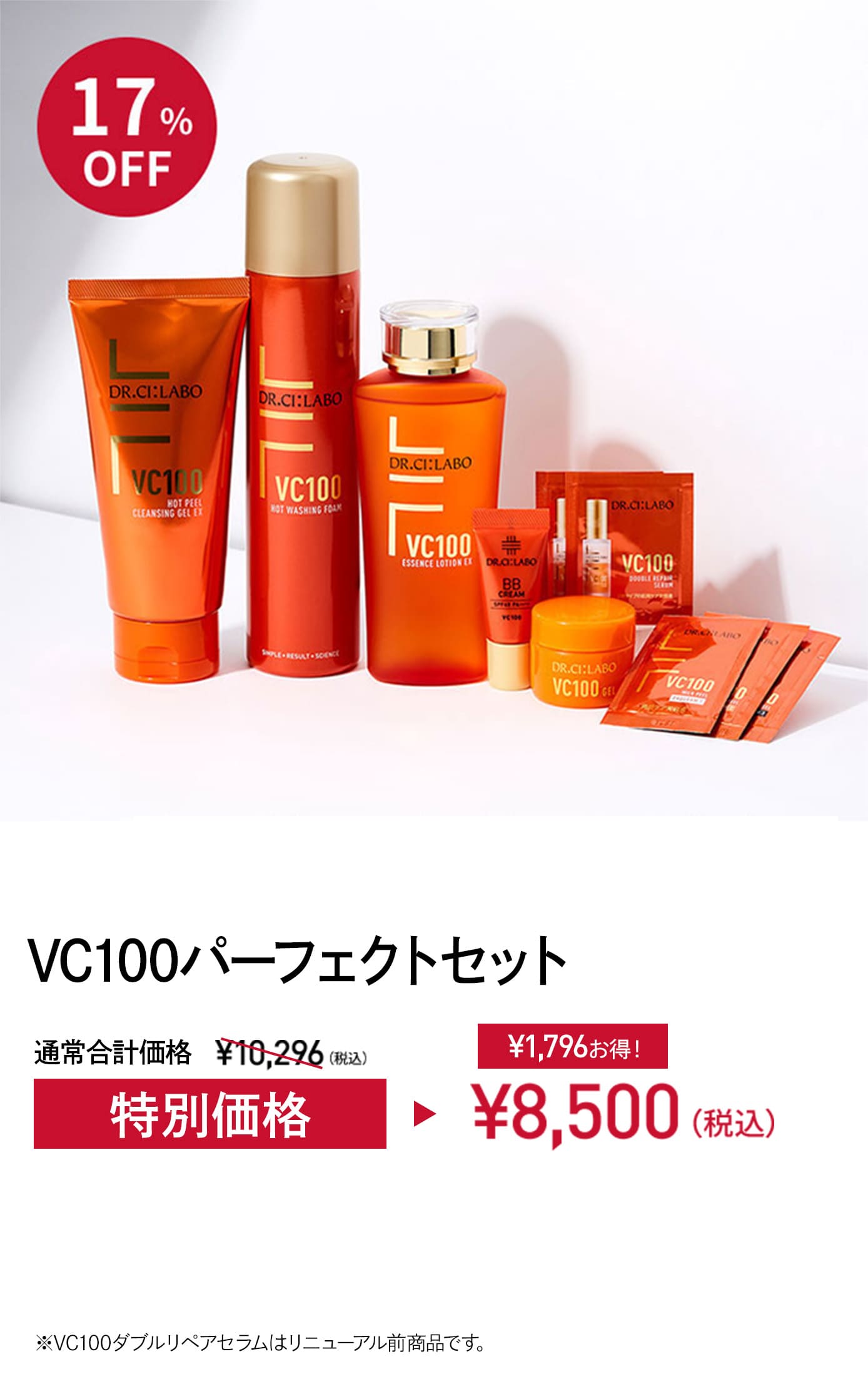 VC100