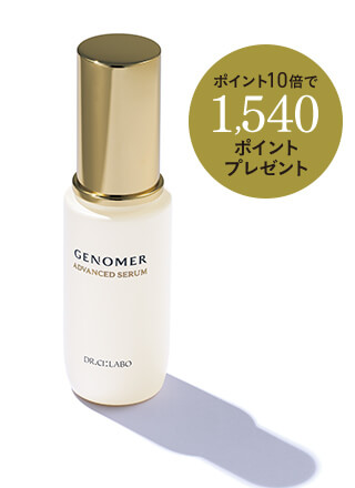 12日間限定】「ジェノマー」の対象商品がポイント10倍！｜キャンペーン