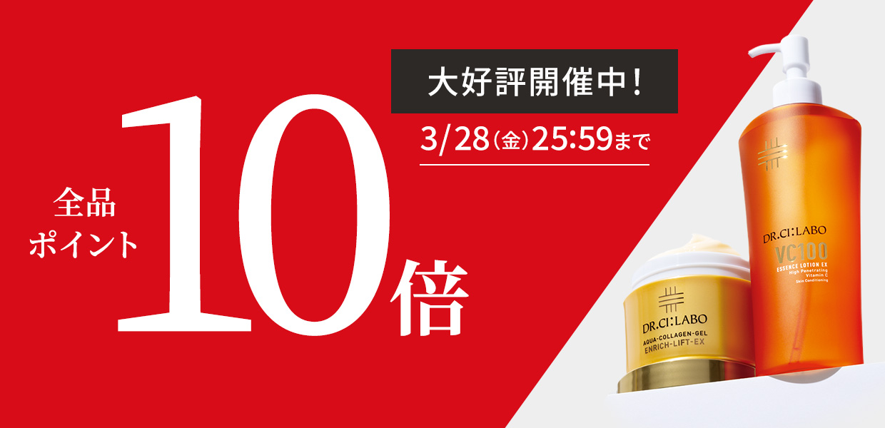 ポイント10倍
