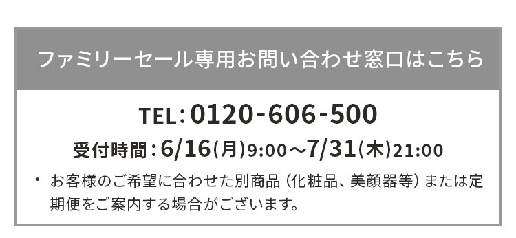 お問い合わせ窓口はこちら