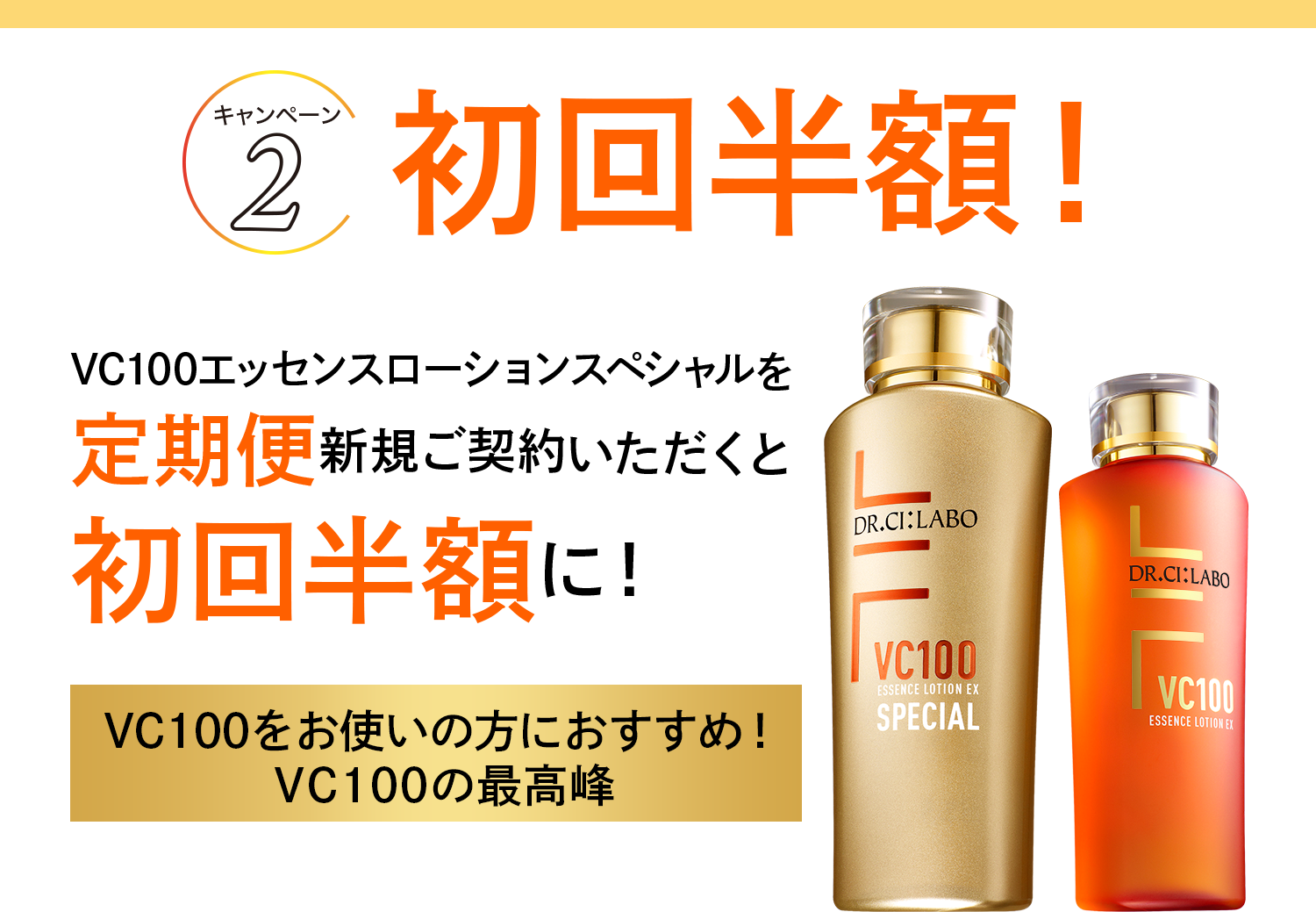 VC100