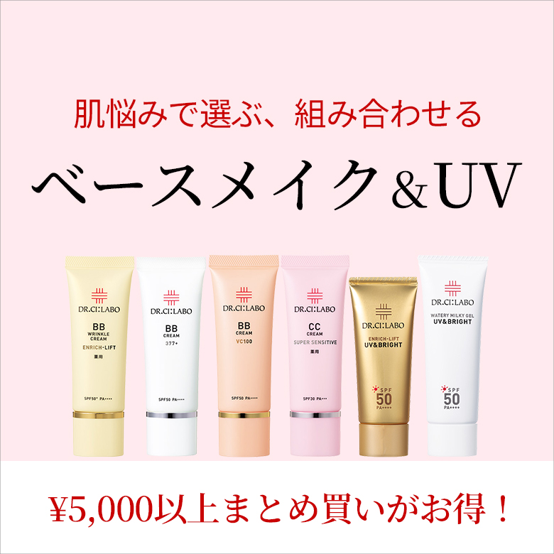 【今月の新着キャンペーン】Beauty Tips