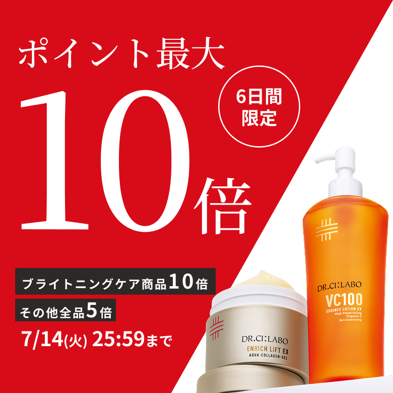 ポイント最大10倍