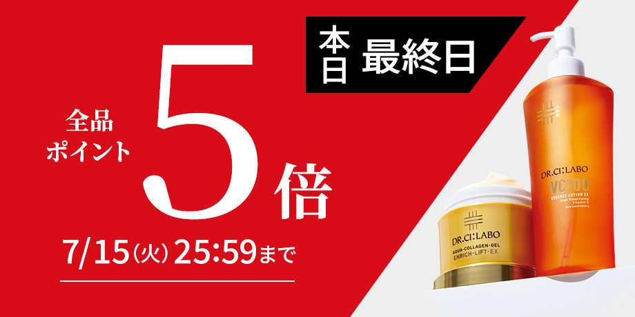 【全品ポイント5倍】6日間限定7/15(火)25:59まで