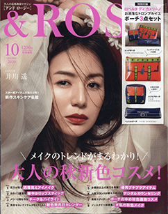 &ROSY 10月号