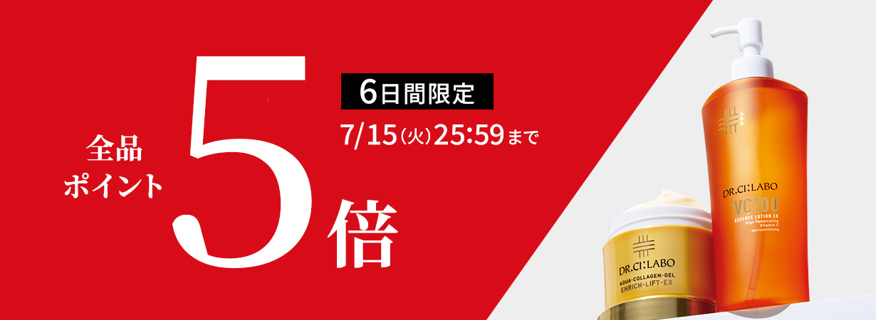 【全品ポイント5倍】6日間限定7/15(火)25:59まで